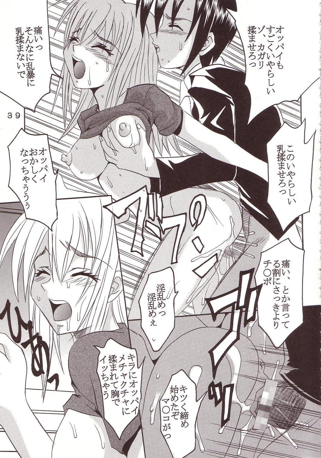 [聖リオ (キ帝ィ、石川銃兵)] SEED 3 (機動戦士ガンダムSEED)