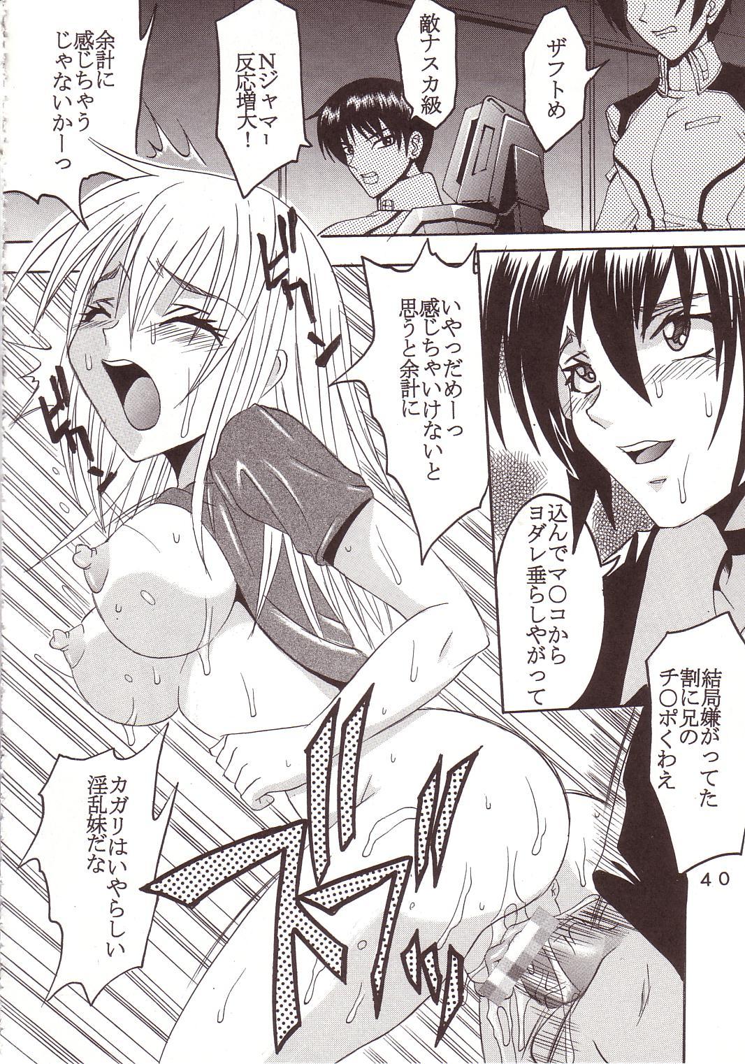 [聖リオ (キ帝ィ、石川銃兵)] SEED 3 (機動戦士ガンダムSEED)