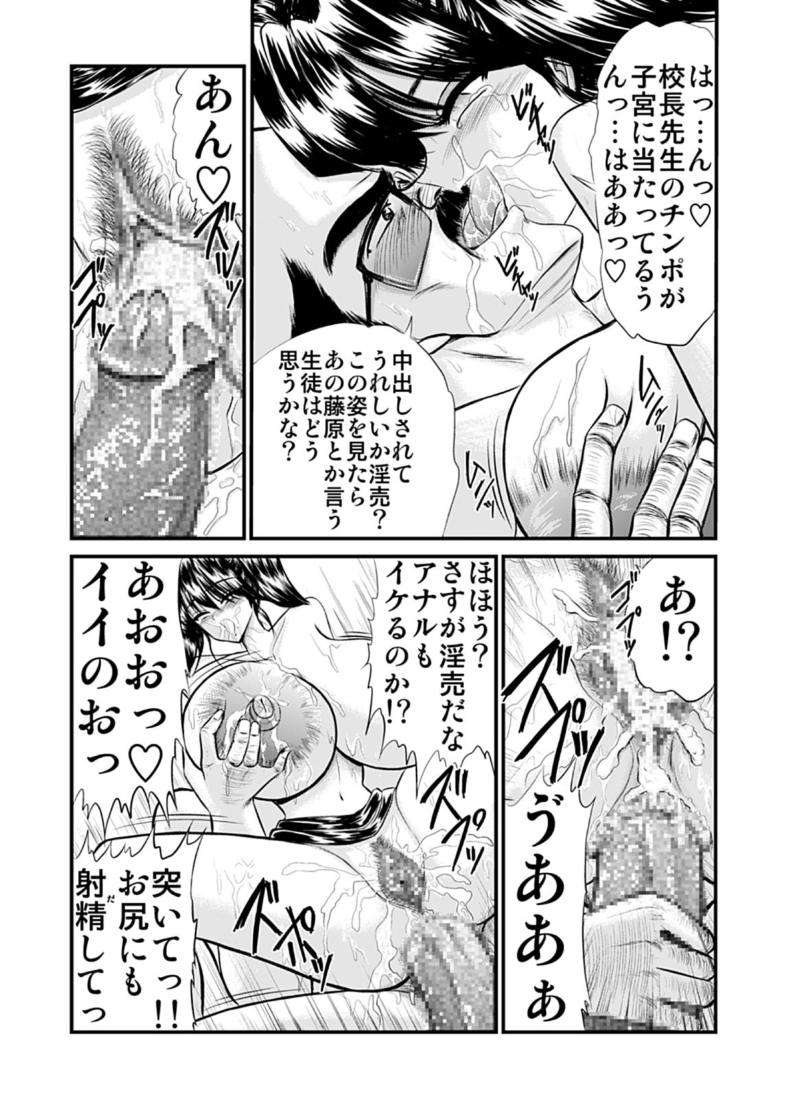 [行け！行け！天国!!]放課後02の向こう側