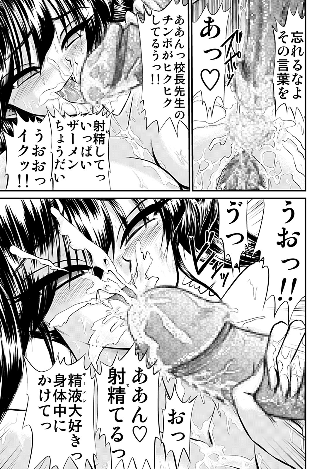 [行け！行け！天国!!]放課後02の向こう側