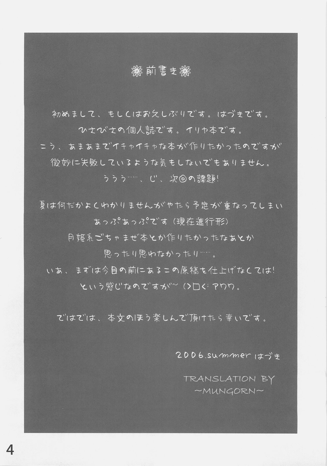 (C70) [etcycle (はづき)] シロイコイビト (Fate/stay night) [英訳]