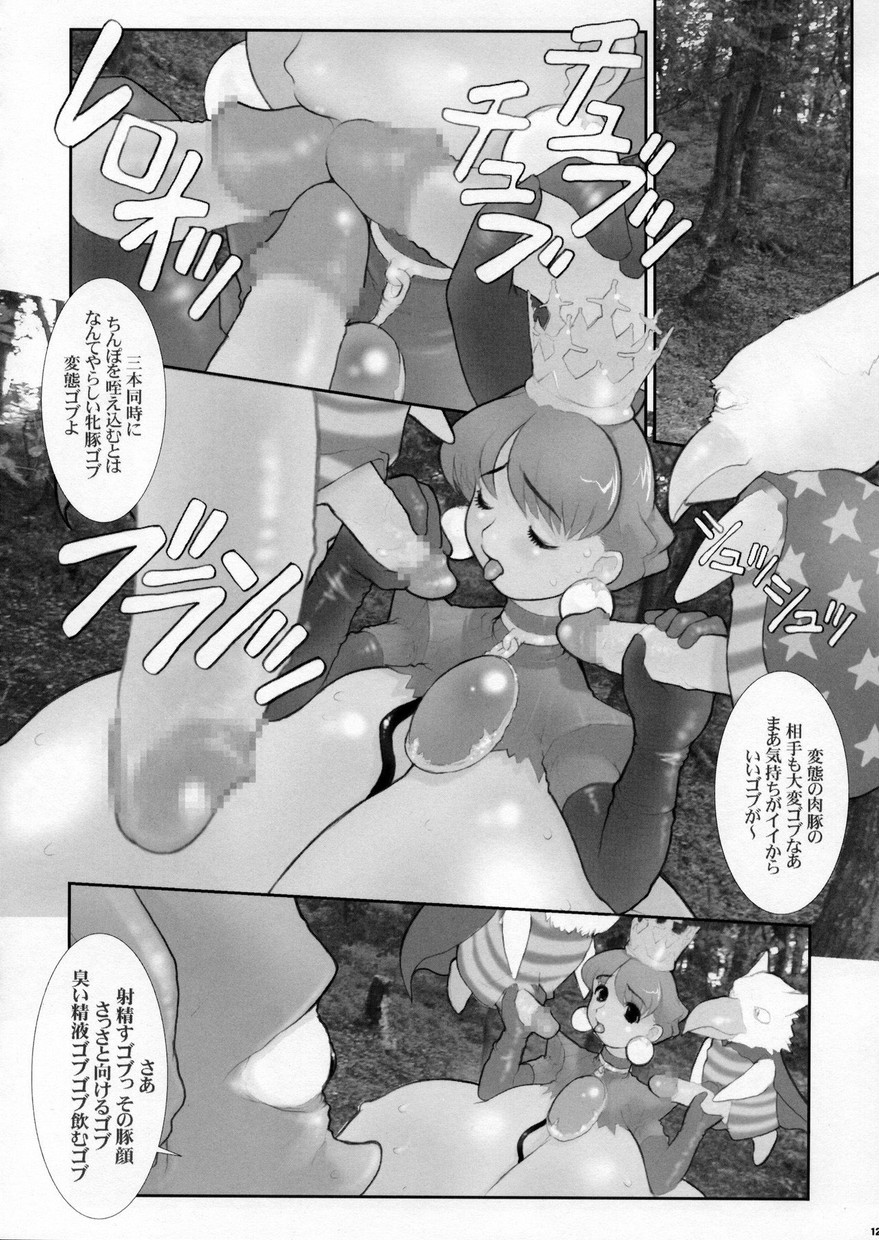 (C64) [DangerouS ThoughtS (危険思想)] エイケン・史上最大の弟子 準備号 (よろず)