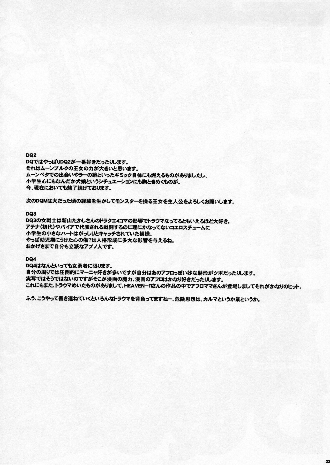 (C64) [DangerouS ThoughtS (危険思想)] エイケン・史上最大の弟子 準備号 (よろず)