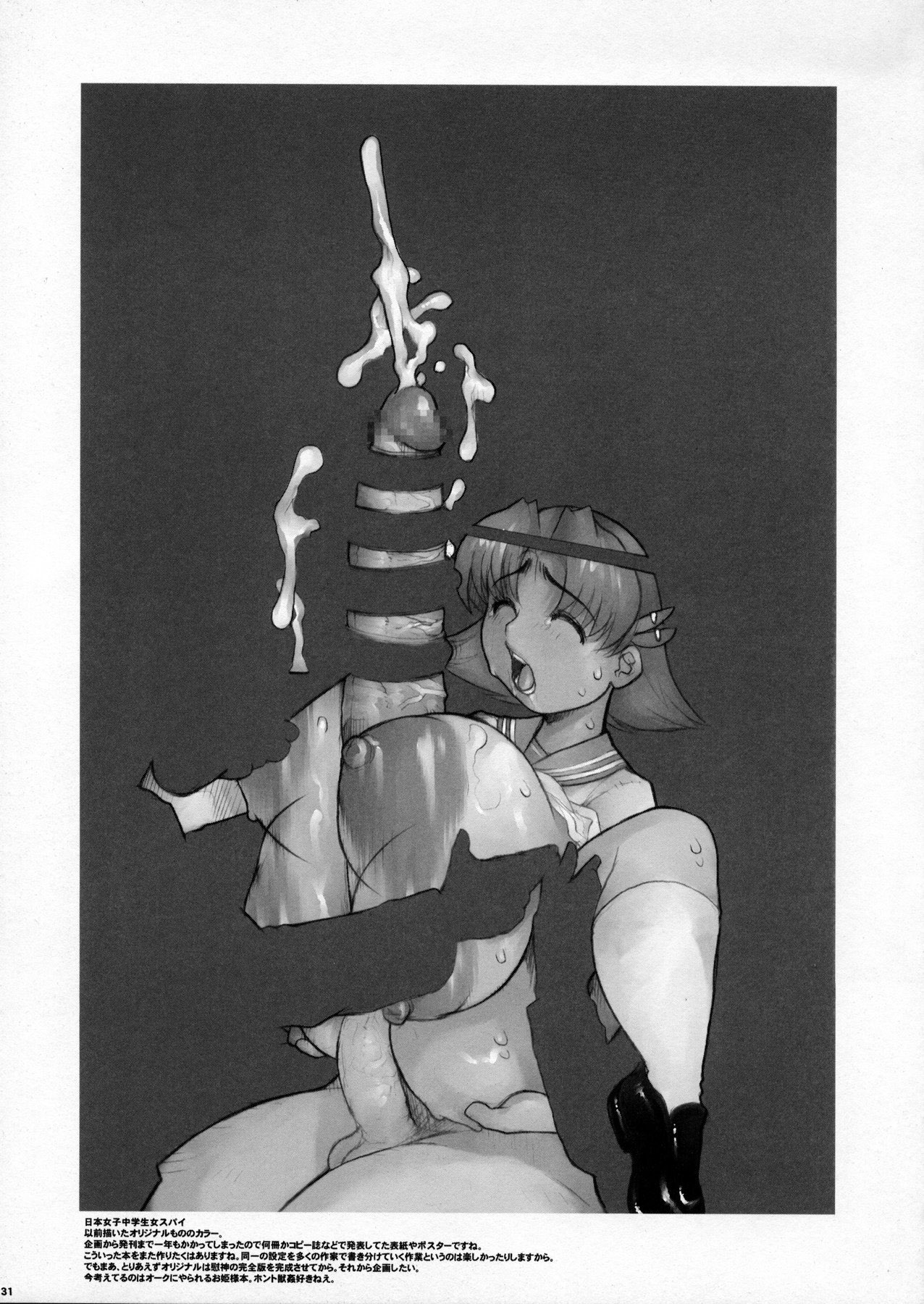 (C64) [DangerouS ThoughtS (危険思想)] エイケン・史上最大の弟子 準備号 (よろず)