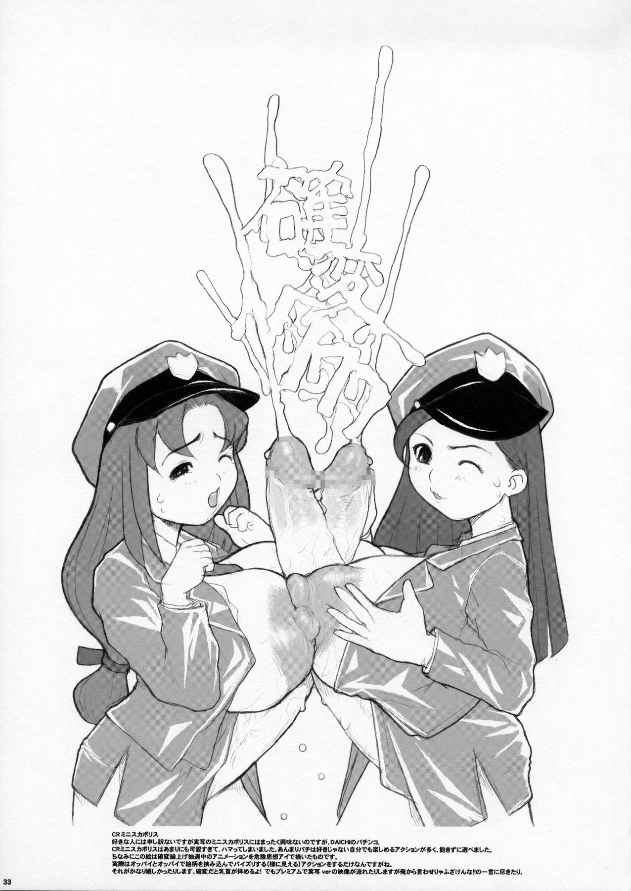 (C64) [DangerouS ThoughtS (危険思想)] エイケン・史上最大の弟子 準備号 (よろず)