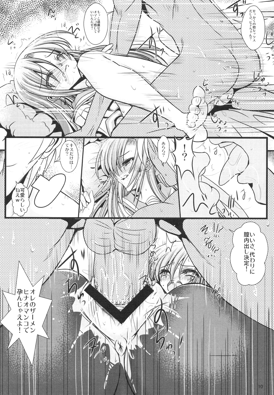 (COMIC1☆3) [六道塾 (愛は無敵)] 堕ちた雛 散る乱菊 (ハヤテのごとく！)