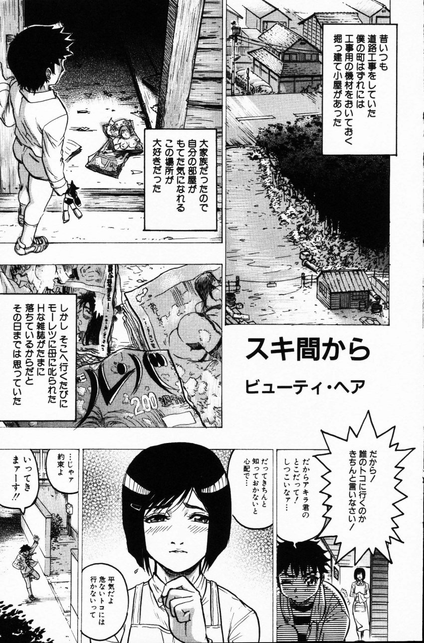 コミック姫どろぼう2001-07