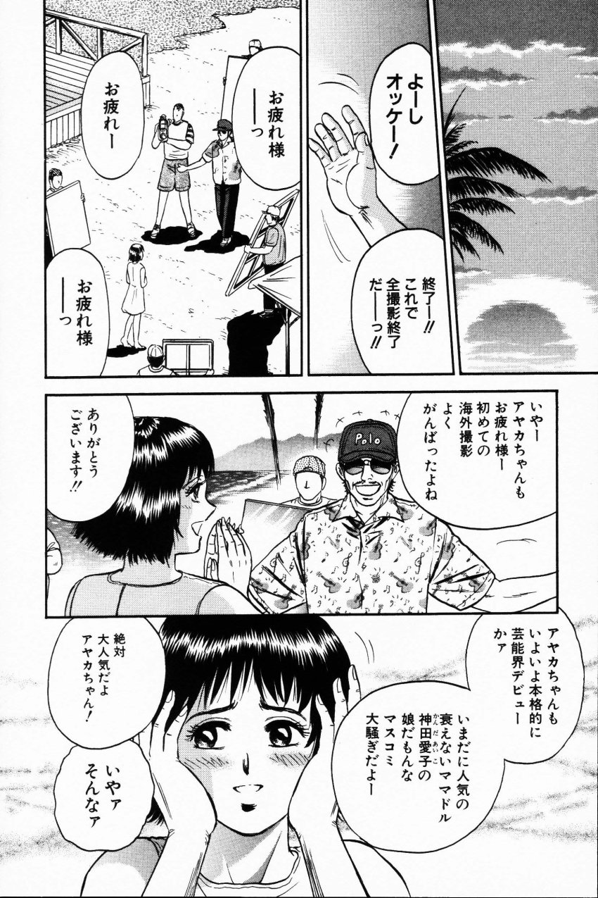 コミック姫どろぼう2001-07