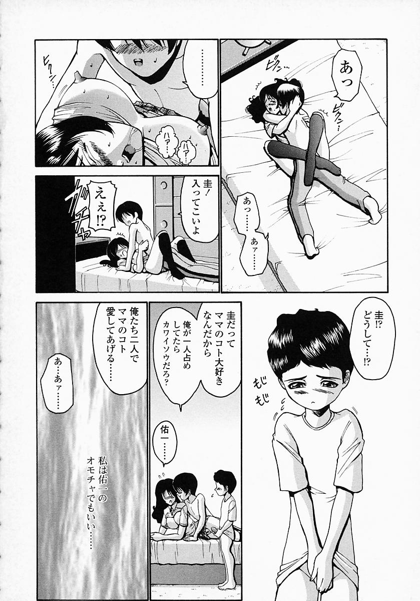 [西川康] このみのおへや