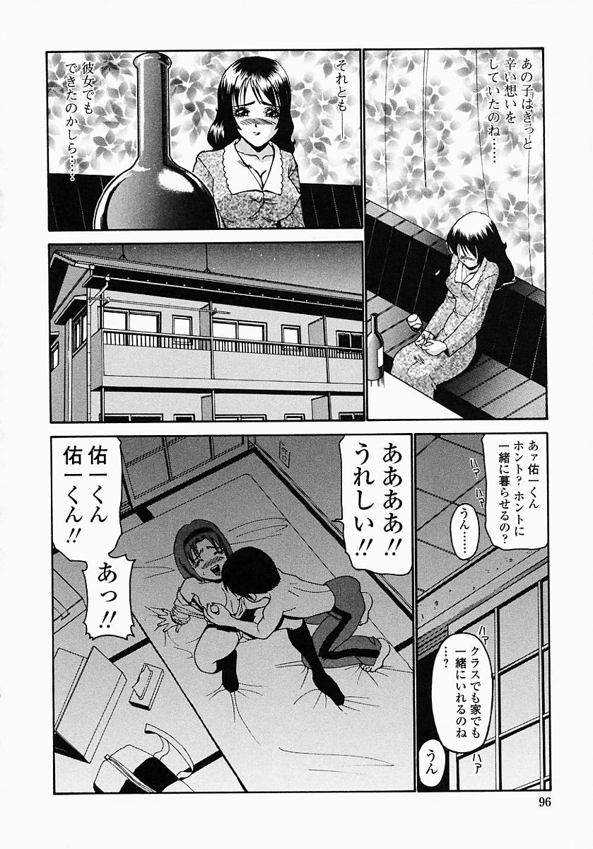 [西川康] このみのおへや