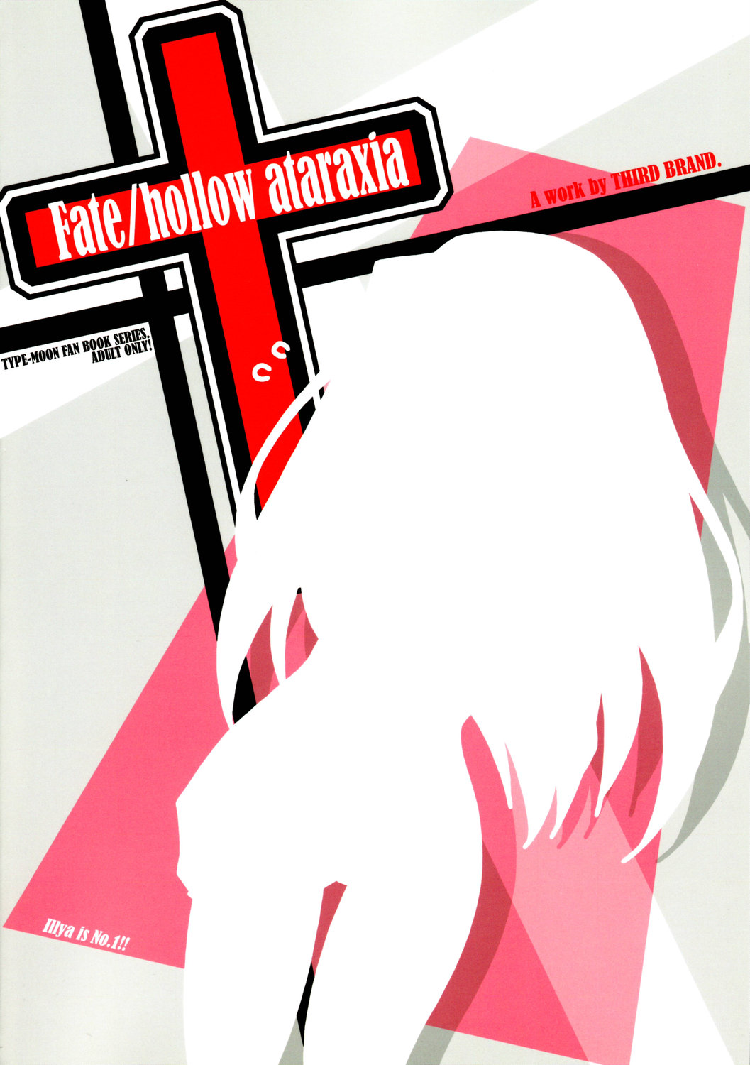 (C69)[THIRD BRAND (かつまたかずき)] イリヤの可愛さは異常 (Fate/stay night)