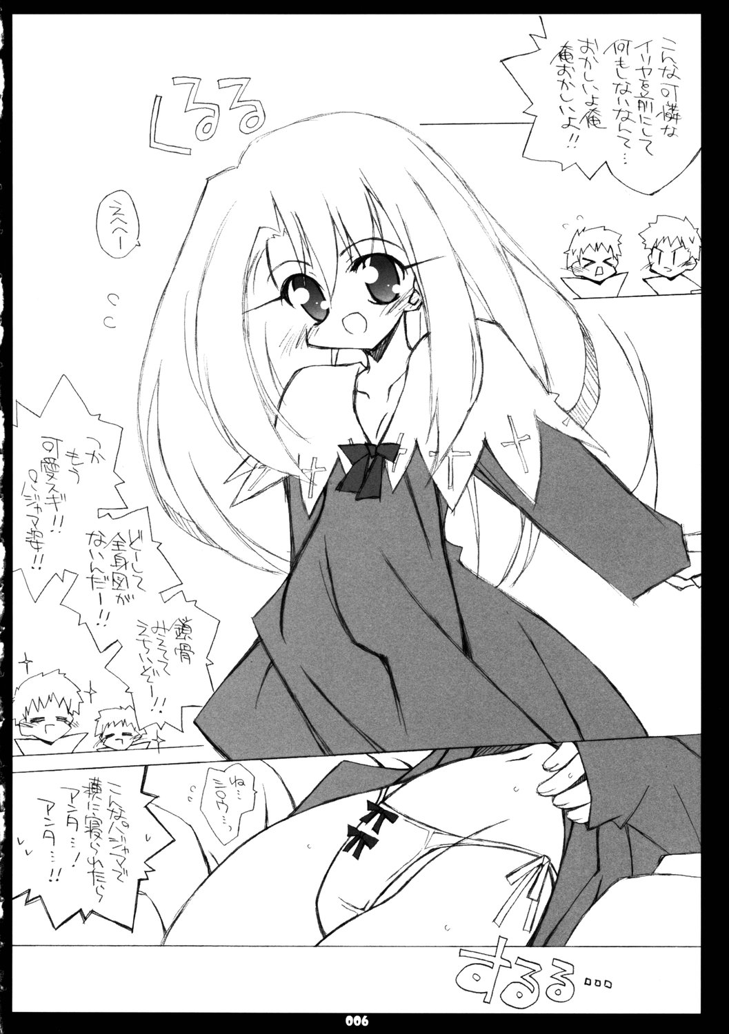 (C69)[THIRD BRAND (かつまたかずき)] イリヤの可愛さは異常 (Fate/stay night)