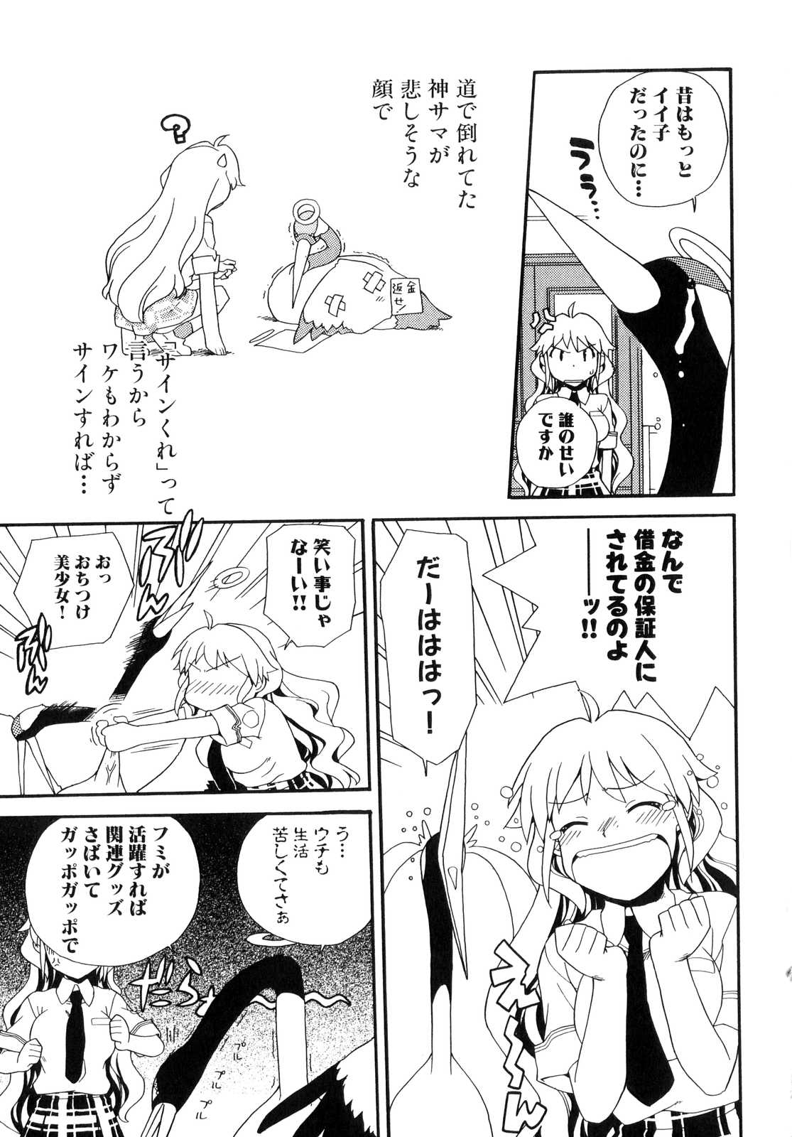 [アンソロジー] 侵入遊戯 ～触手系同人アンソロジー～