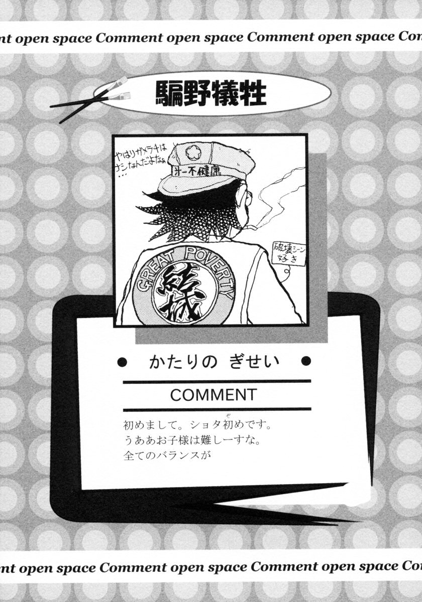 [アンソロジー] ショタ狩りVol.4