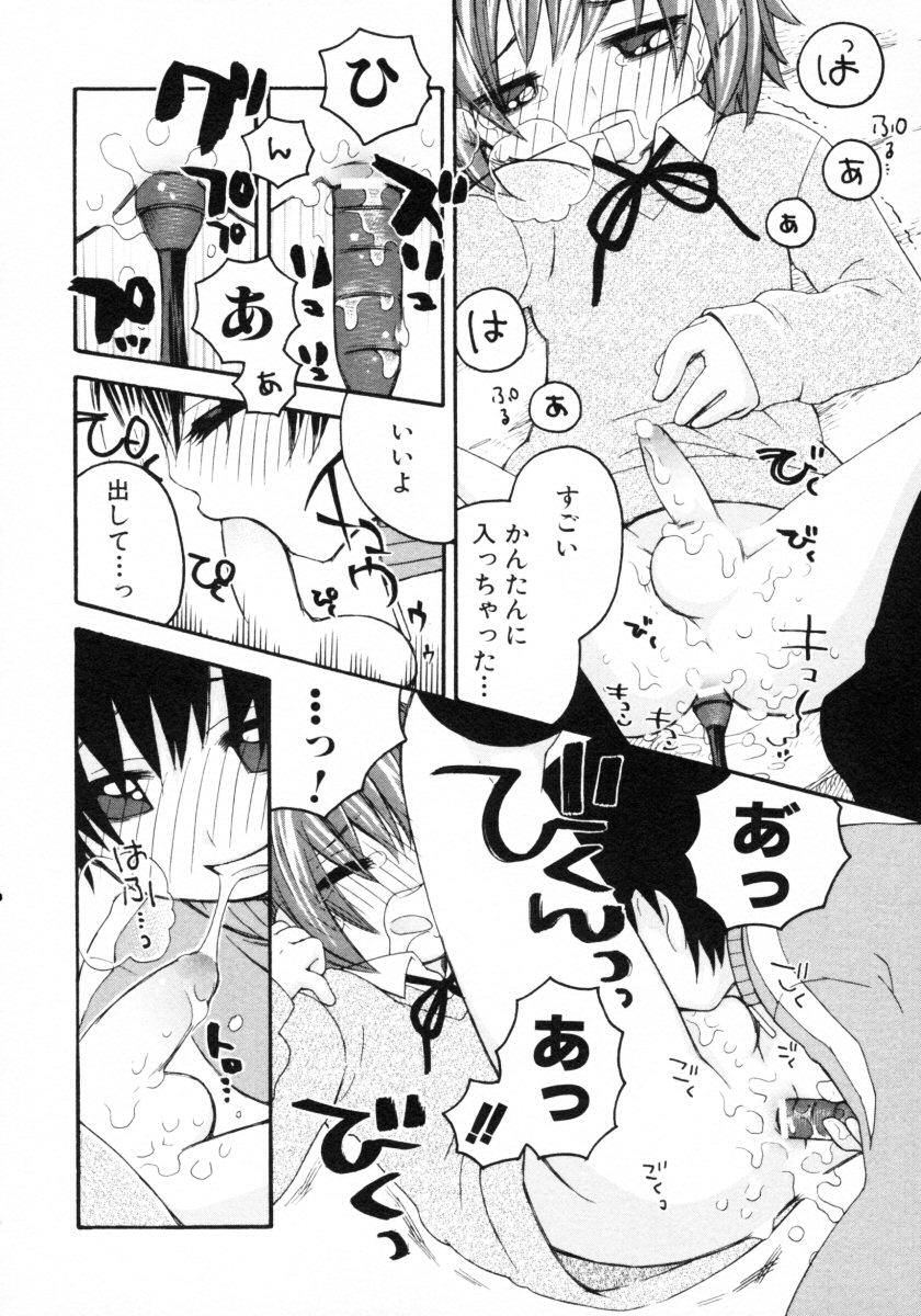 [アンソロジー] ショタ狩りVol.4