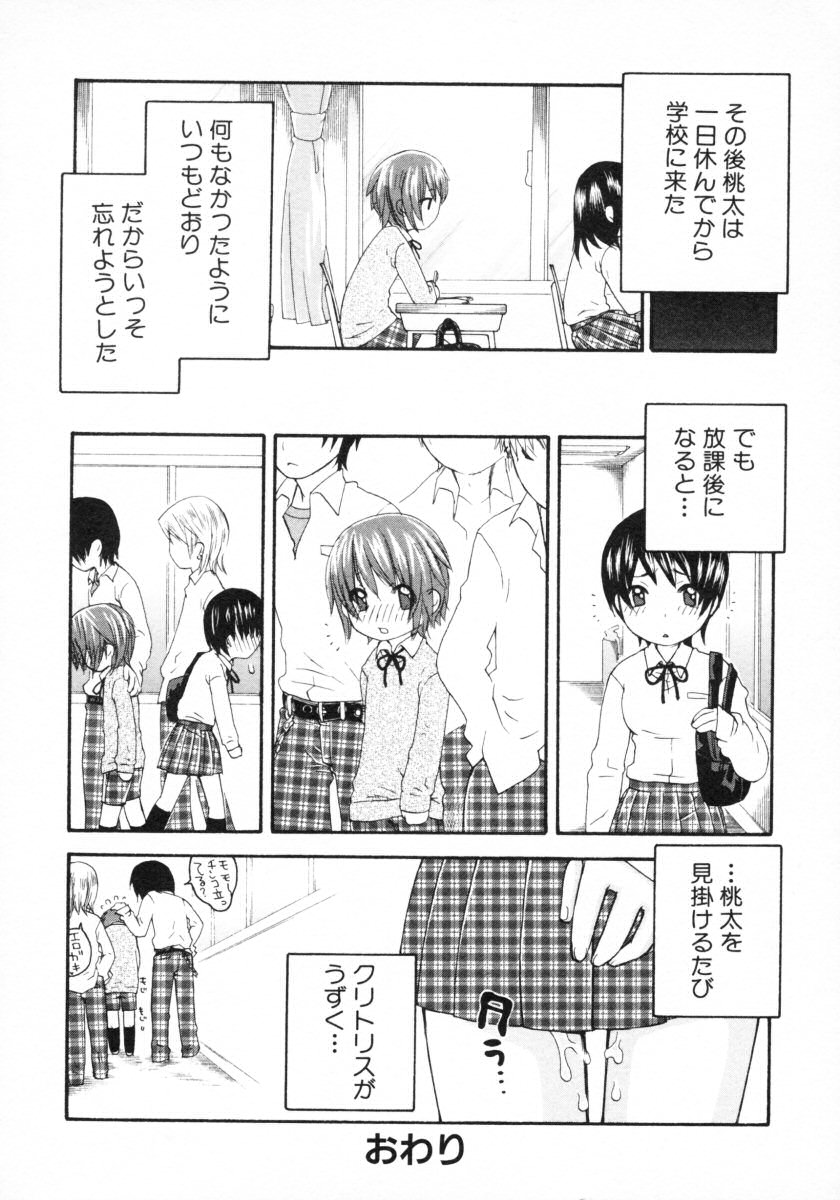 [アンソロジー] ショタ狩りVol.4