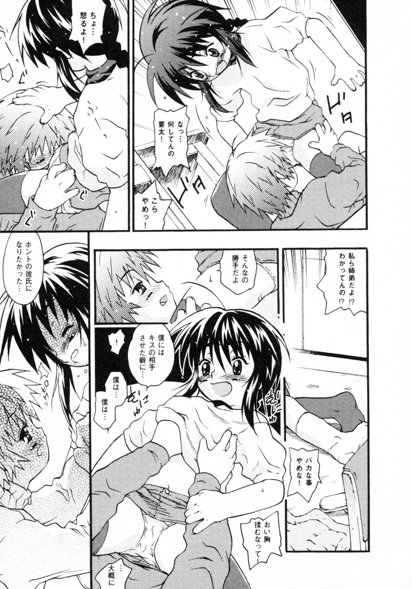 [アンソロジー] ショタ狩りVol.4