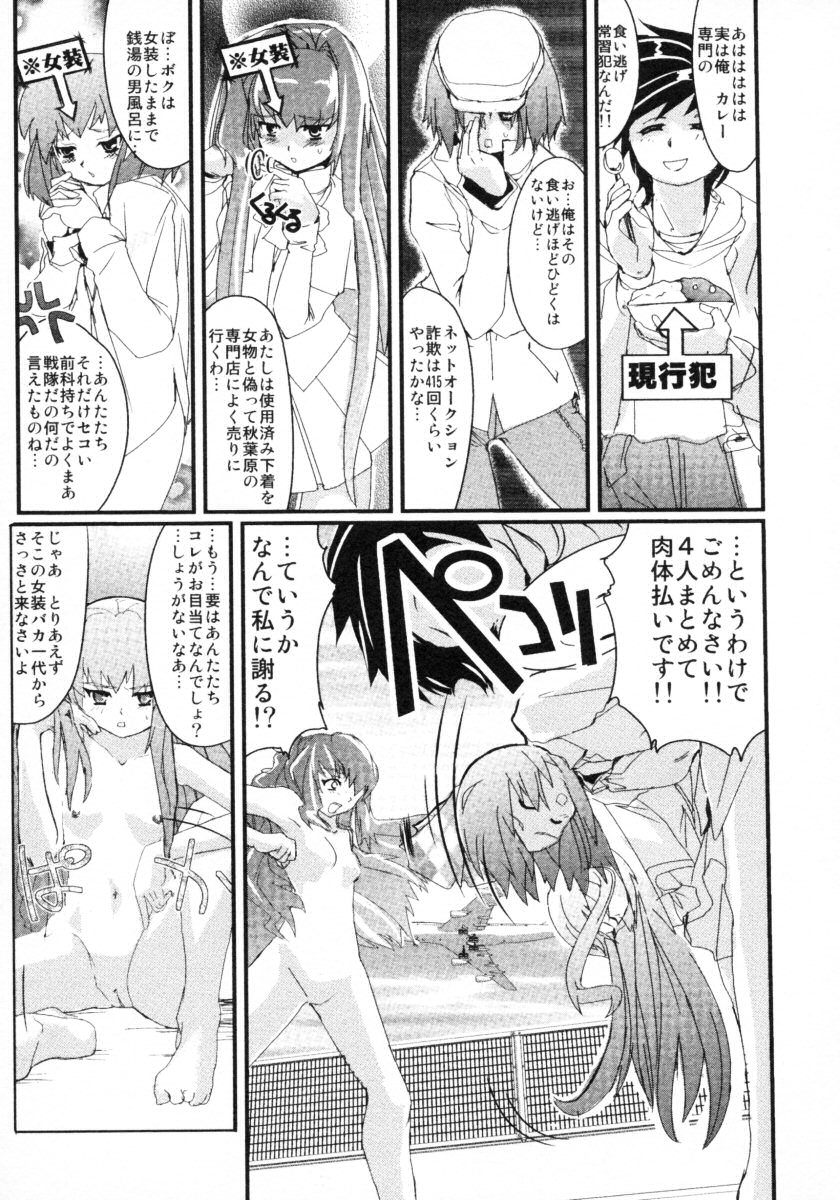 [アンソロジー] ショタ狩りVol.4