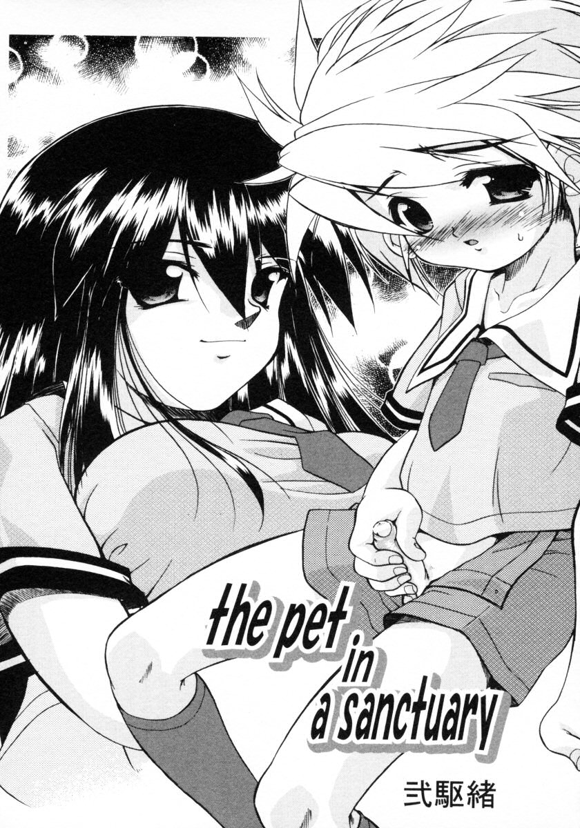 [アンソロジー] ショタ狩りVol.4