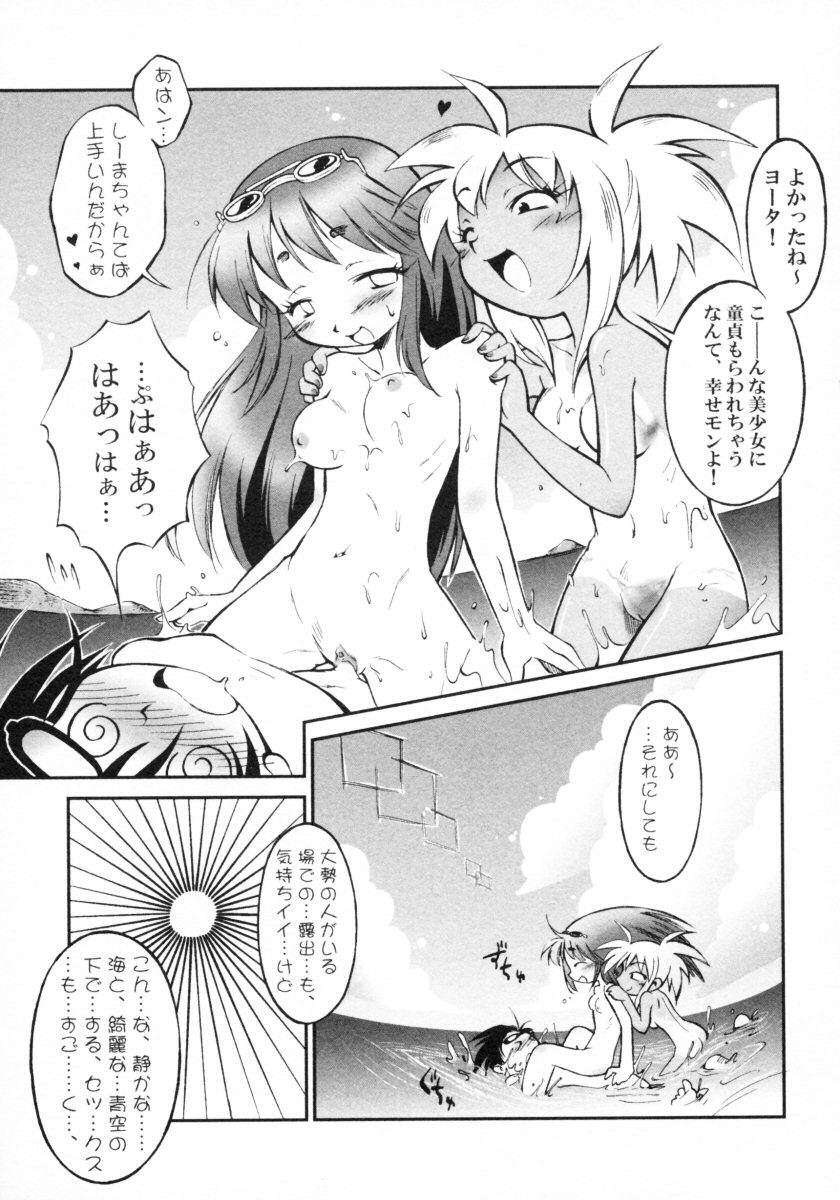 [アンソロジー] ショタ狩りVol.4