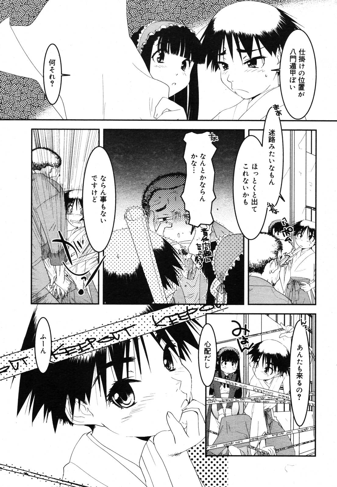 コミックメガプラスVol39 [2007-01]