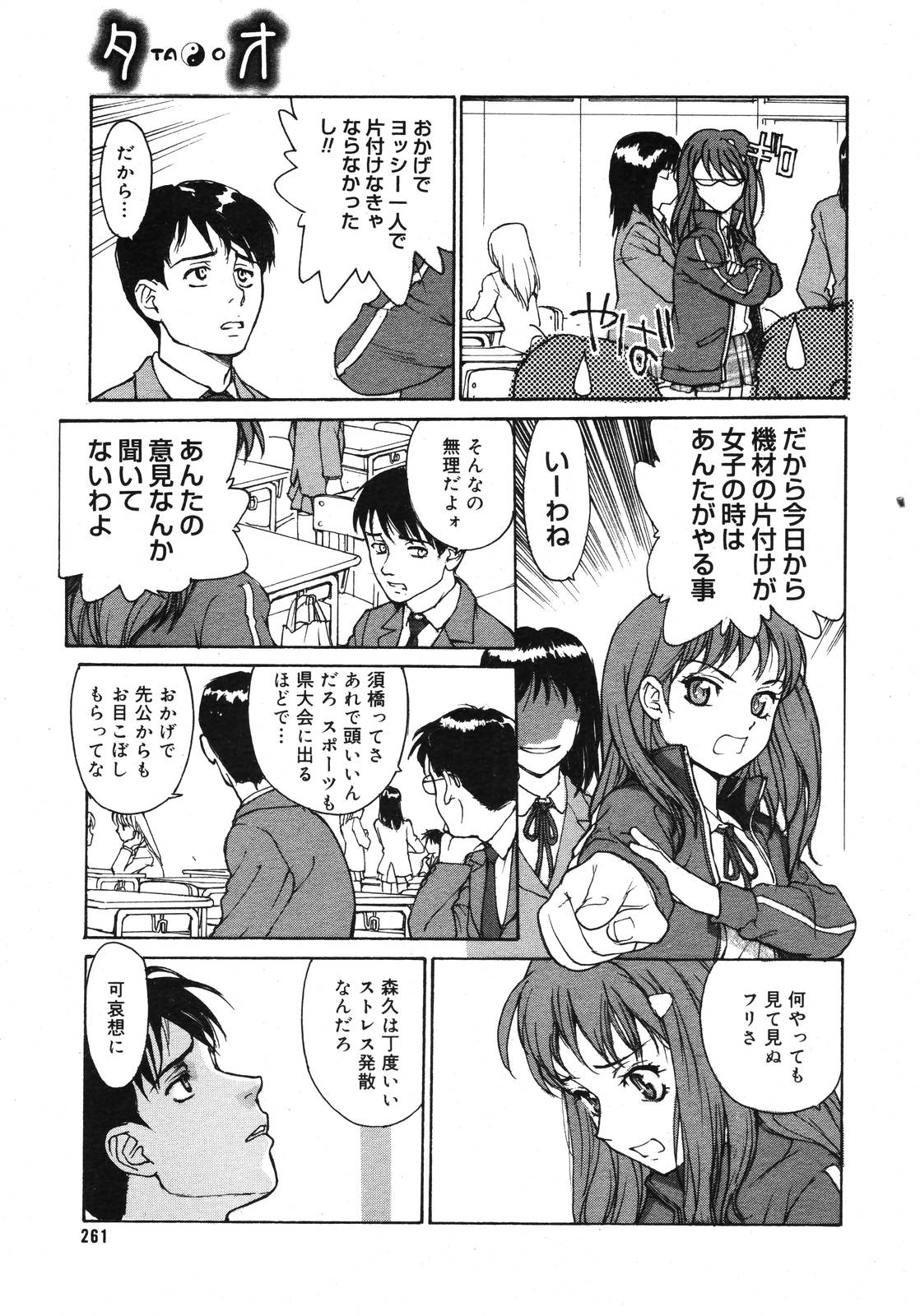 コミックメガプラスVol39 [2007-01]