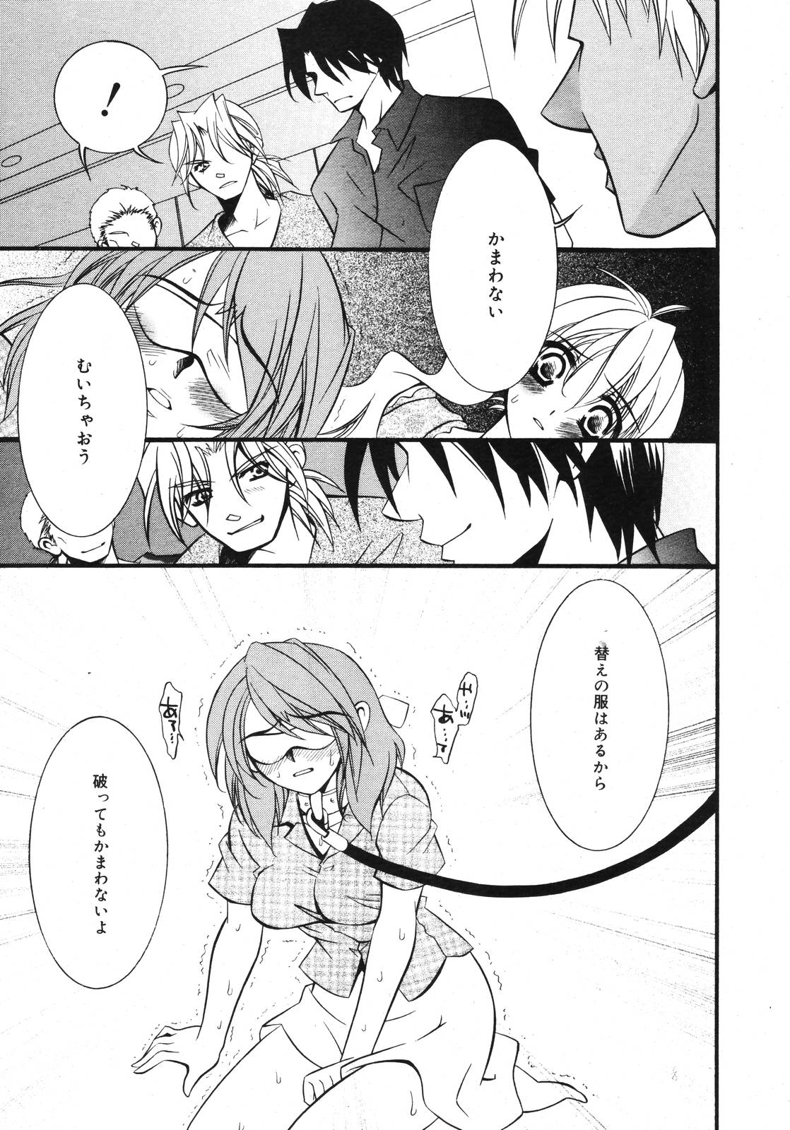 コミックメガプラスVol39 [2007-01]