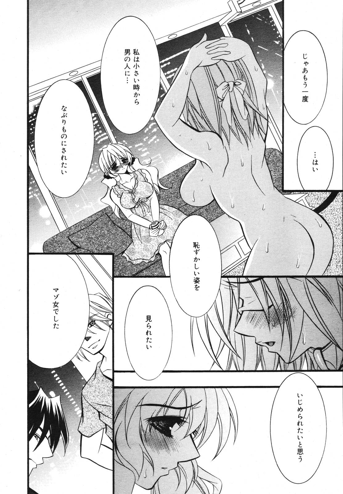 コミックメガプラスVol39 [2007-01]