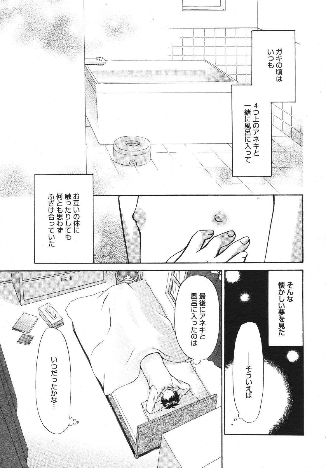 コミックメガプラスVol39 [2007-01]