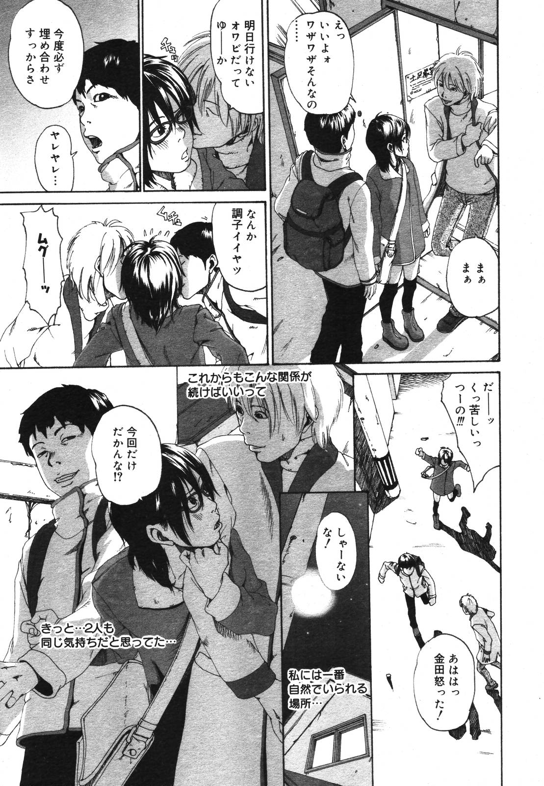 コミックメガプラスVol39 [2007-01]