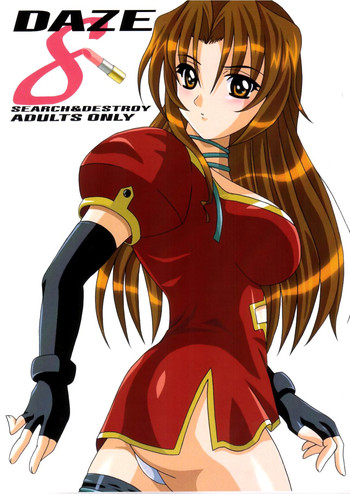 [SEARCH & DESTROY (玉樹れいじ)] DAZE8 (キディグレイド)