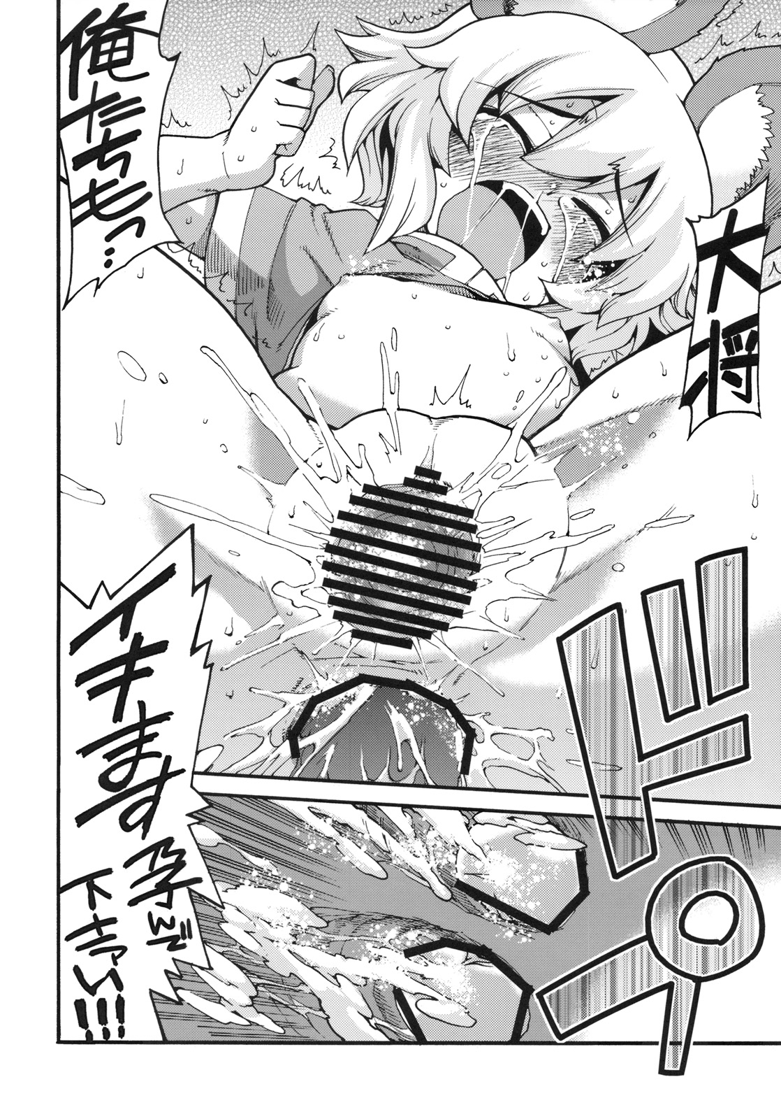 (C77) [遥夢社 (源五郎)] な！ (東方Project)