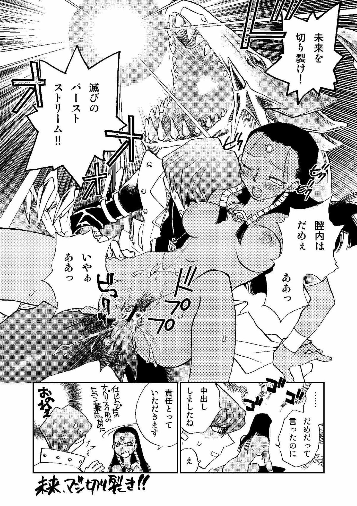 (C66) [MEGAPLUS (陸乃家鴨)] PERFECT BLUE (遊☆戯☆王!)