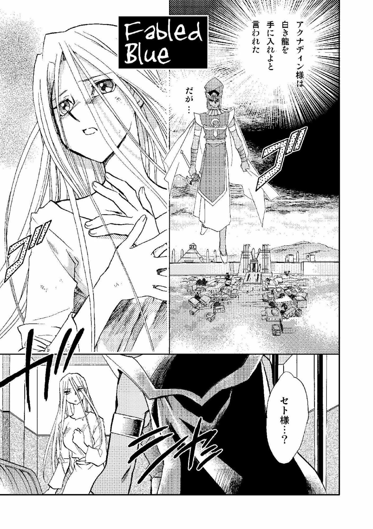 (C66) [MEGAPLUS (陸乃家鴨)] PERFECT BLUE (遊☆戯☆王!)