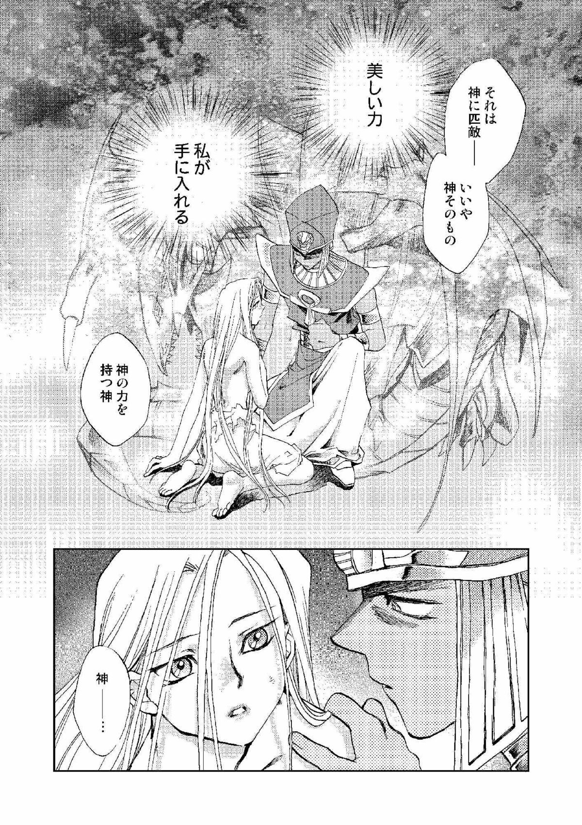 (C66) [MEGAPLUS (陸乃家鴨)] PERFECT BLUE (遊☆戯☆王!)