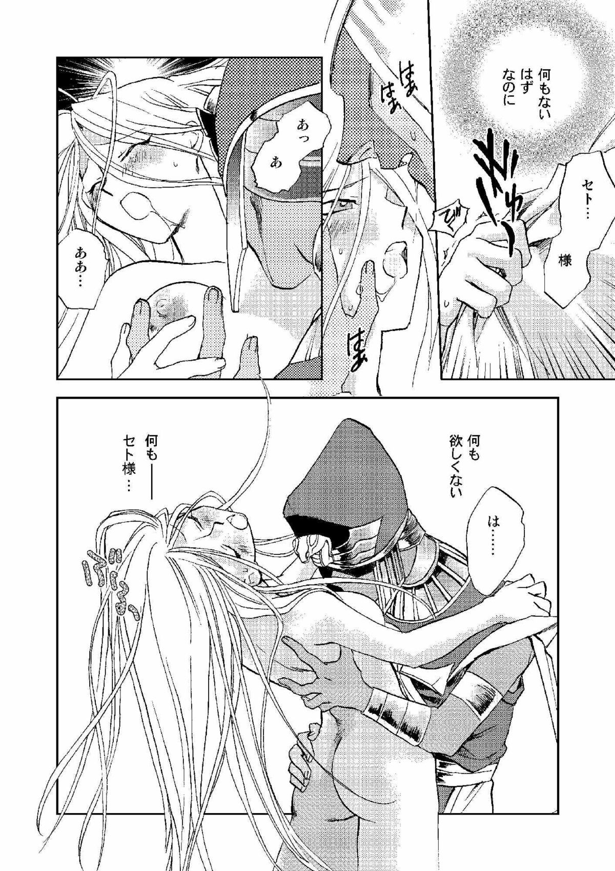 (C66) [MEGAPLUS (陸乃家鴨)] PERFECT BLUE (遊☆戯☆王!)