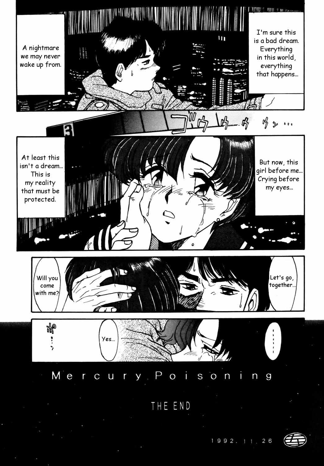 (C43) [めんげれくん (キャプテンキーゼル)] Mercury Poisoning (美少女戦士セーラームーン) [英訳]