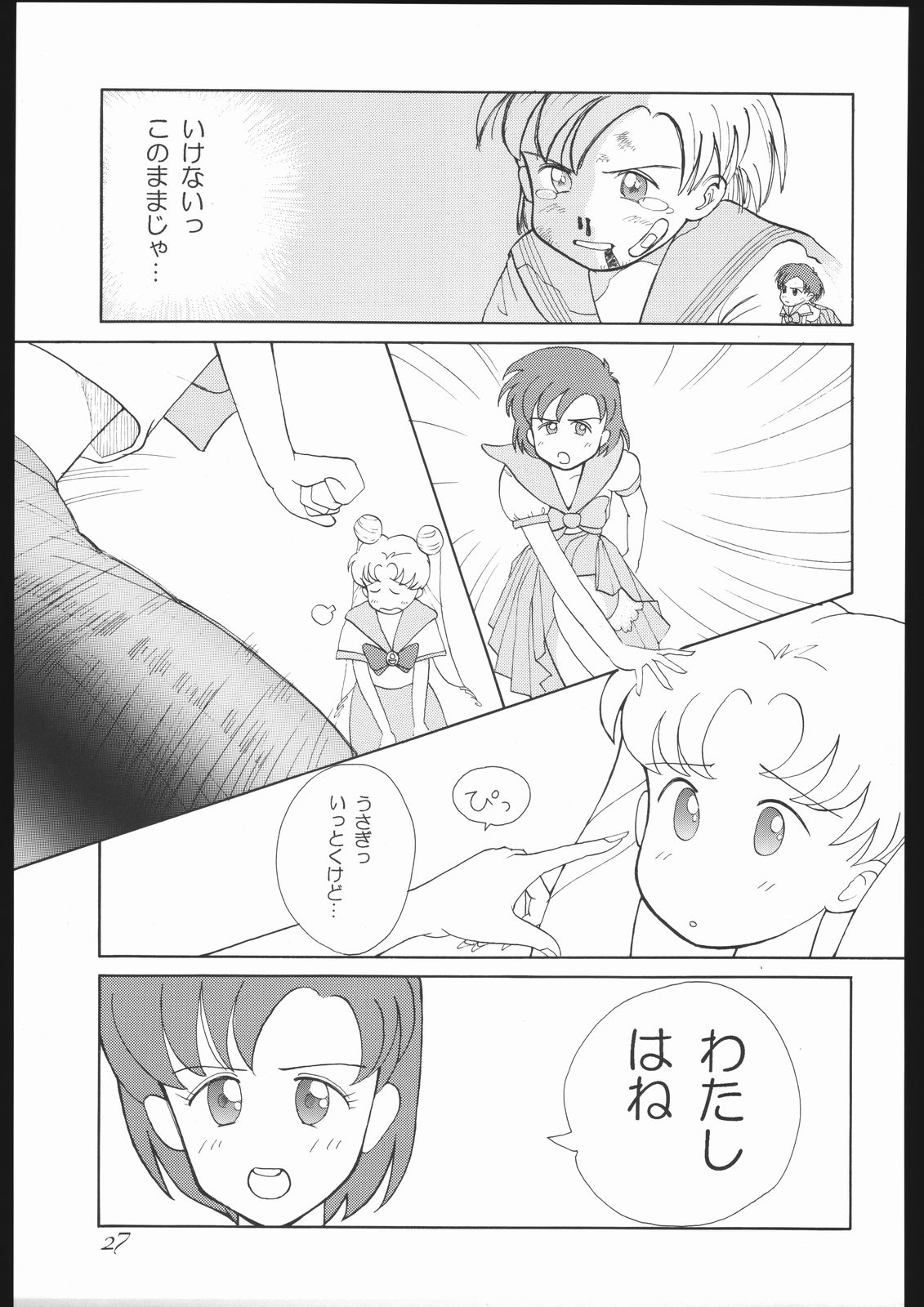 [ゲノム社] モーンライトロマンス