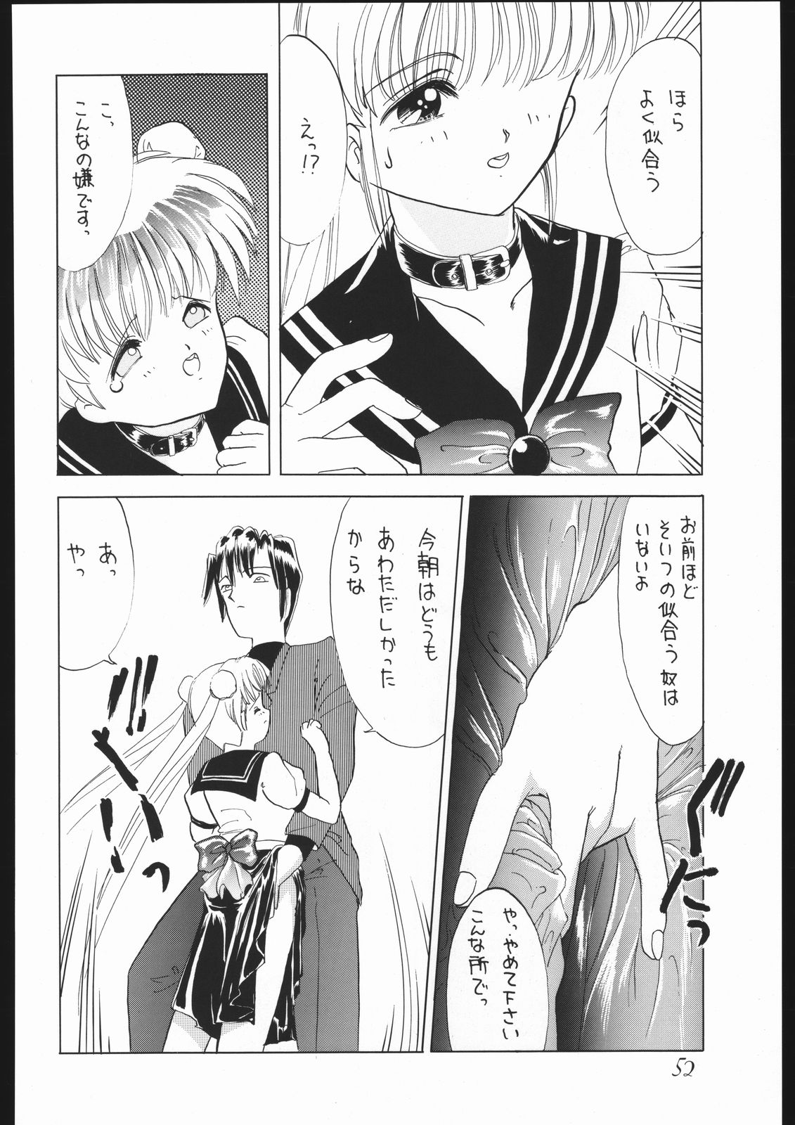 [ゲノム社] モーンライトロマンス