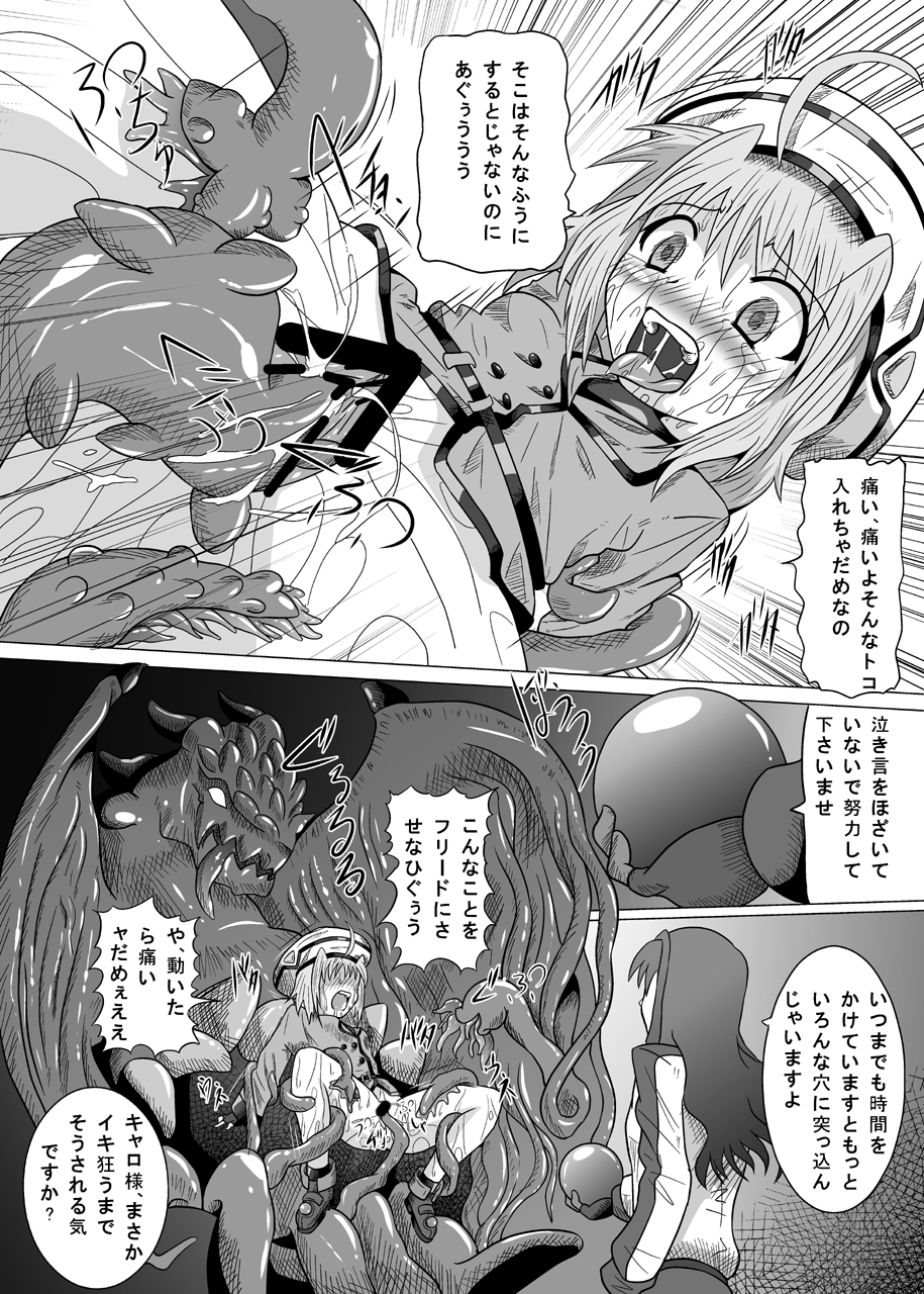 [黒玉屋 (紅玉)] 六課壊滅 (魔法少女リリカルなのは)