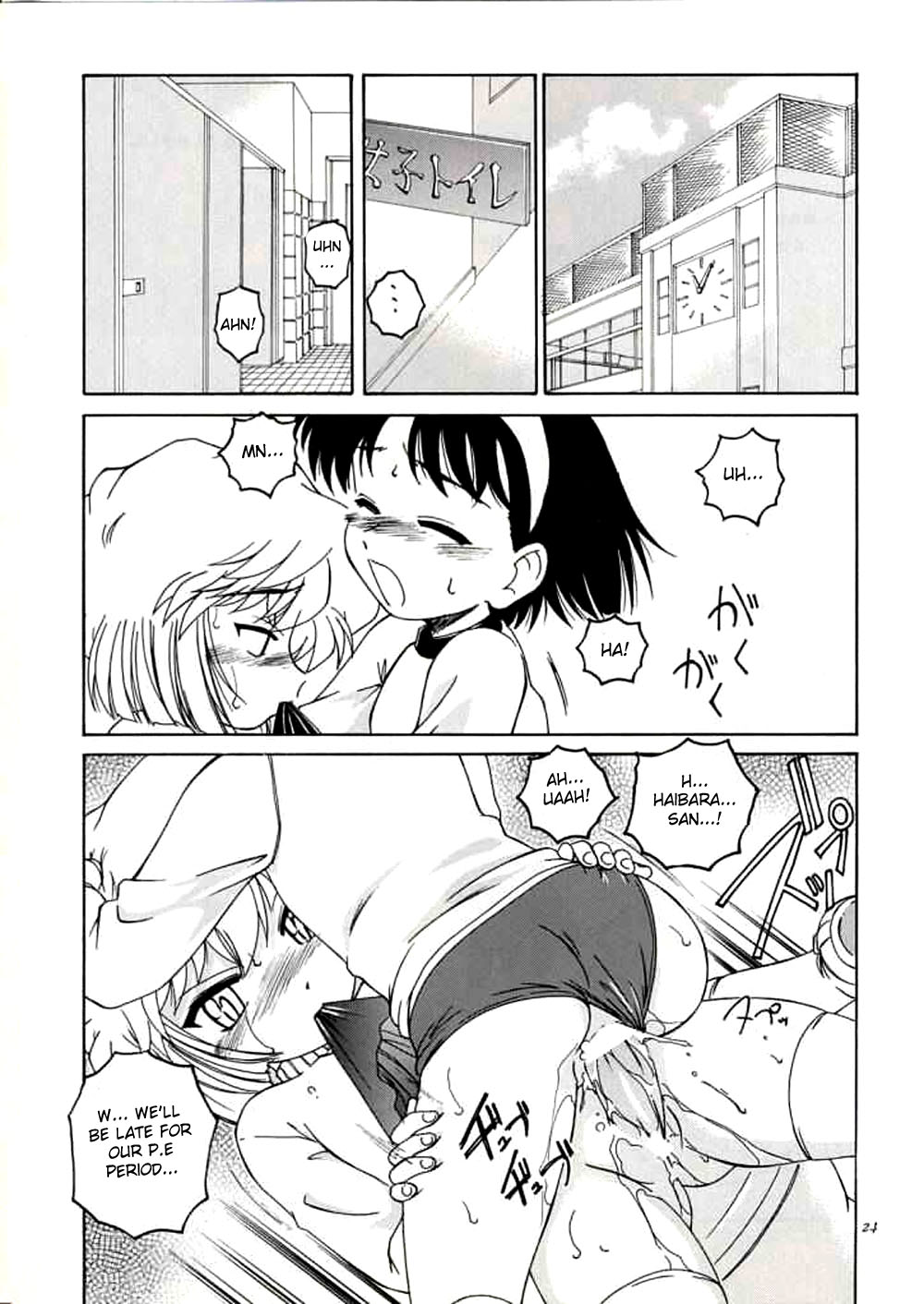 (C63) [女真族 (完顔阿骨打)] 漫画産業廃棄物06 (名探偵コナン) [英訳]