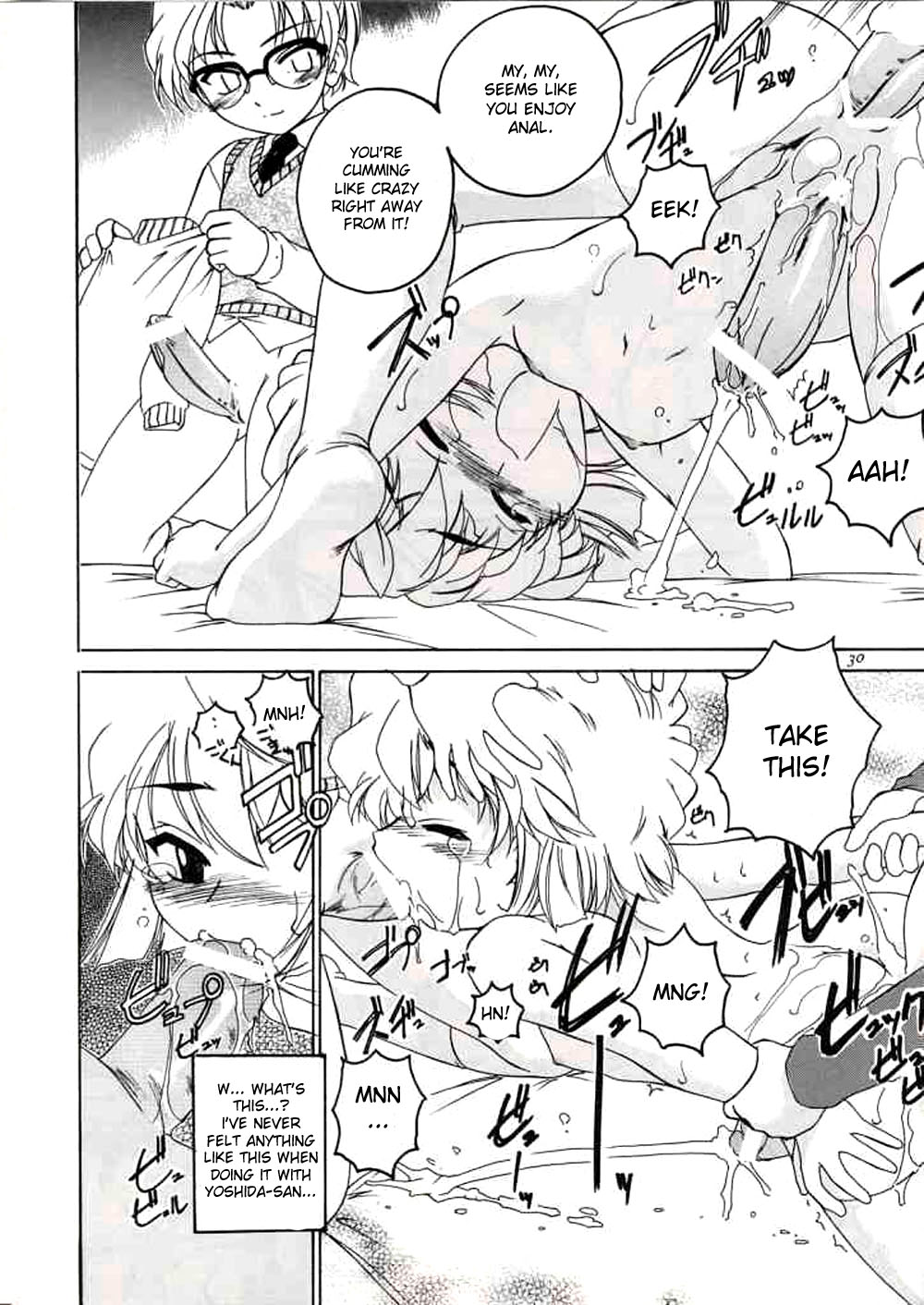 (C63) [女真族 (完顔阿骨打)] 漫画産業廃棄物06 (名探偵コナン) [英訳]