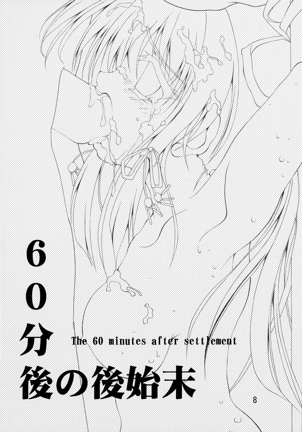 (コミトレ2) [禁断童話 (朋まや)] 雛 (シスタープリンセス)