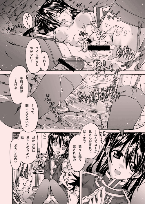 [アンテナ] リナリーたんはこんな目に遭ったに 違いない。　いや、遭ってる筈だ！ (ディーグレイマン)