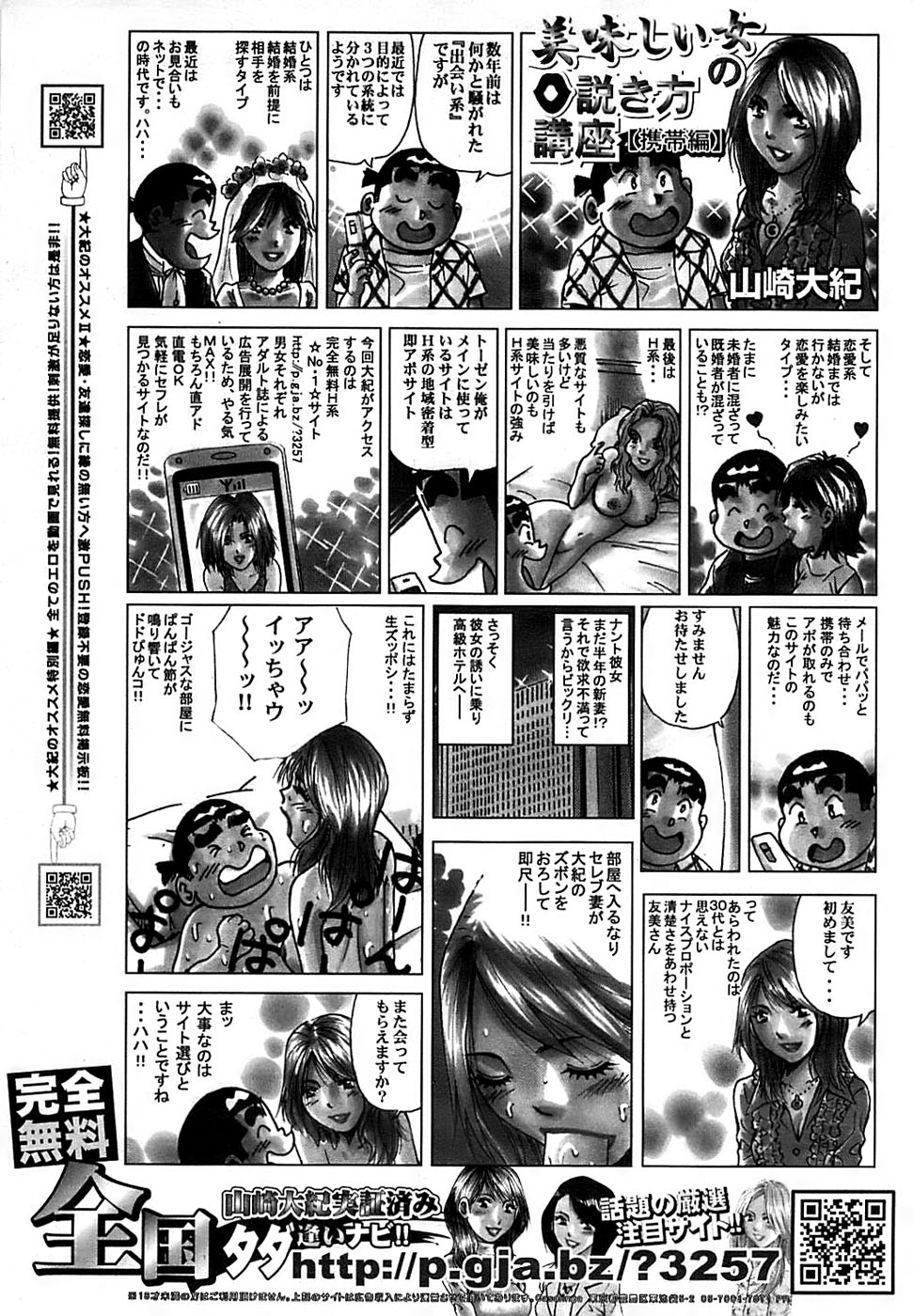 COMIC バズーカディープ 2007年11月号 Vol.3