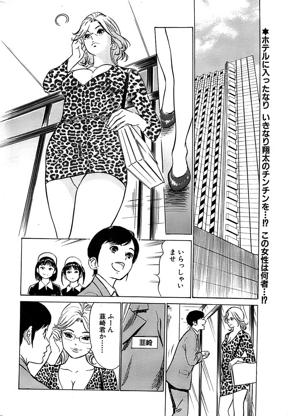 COMIC バズーカディープ 2007年11月号 Vol.3