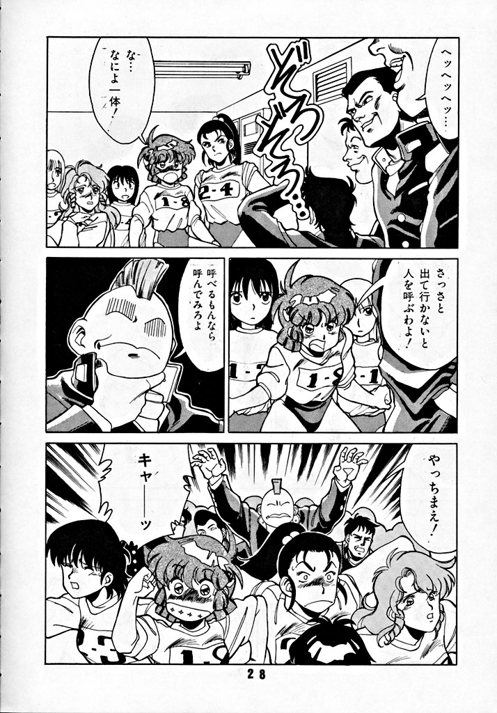 (C44) [ART=THEATER (フレッド・ケリー)] M.F.H.H. 2,3 REVISE (よろず)