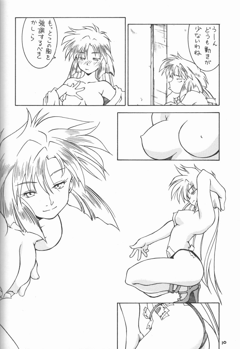 (C59) [HAND BOMB (ひぽぽたます)] ひよ子 (秘境探検ファム&イーリー)