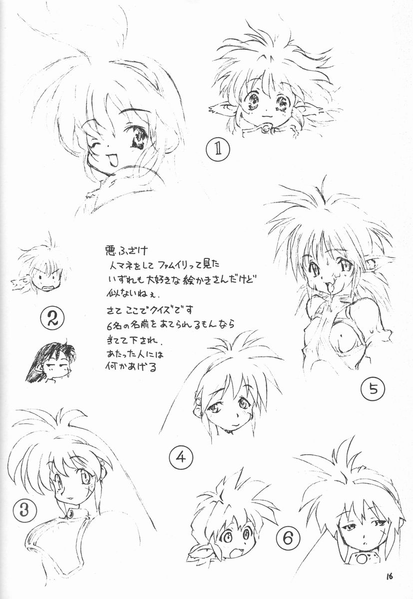 (C59) [HAND BOMB (ひぽぽたます)] ひよ子 (秘境探検ファム&イーリー)