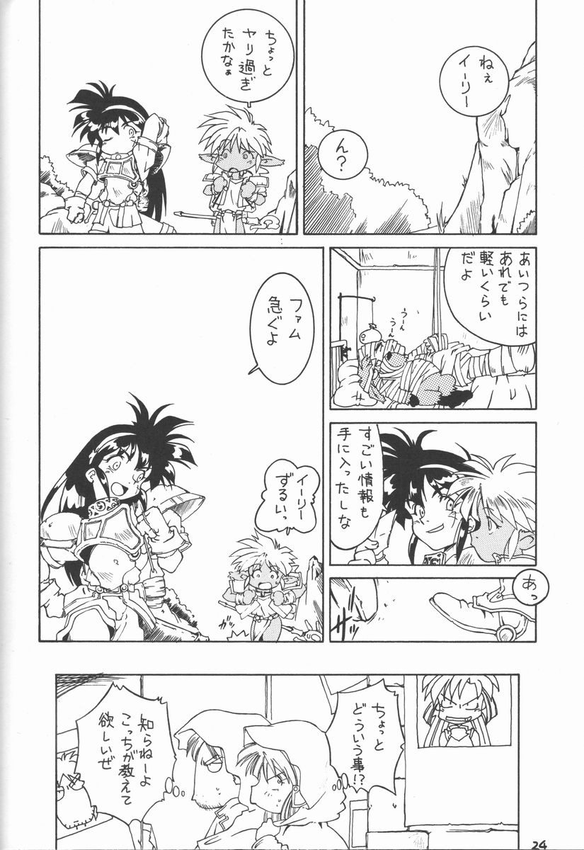 (C59) [HAND BOMB (ひぽぽたます)] ひよ子 (秘境探検ファム&イーリー)